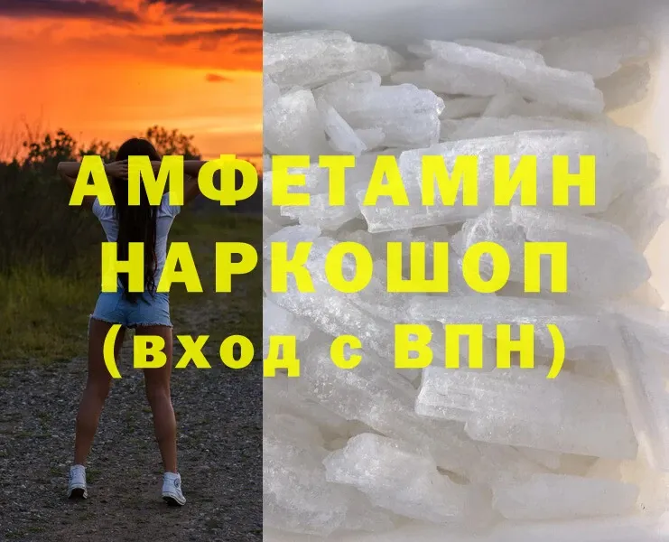 Amphetamine Розовый  наркошоп  Барнаул 