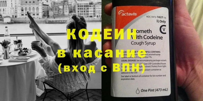 Кодеиновый сироп Lean напиток Lean (лин)  Барнаул 