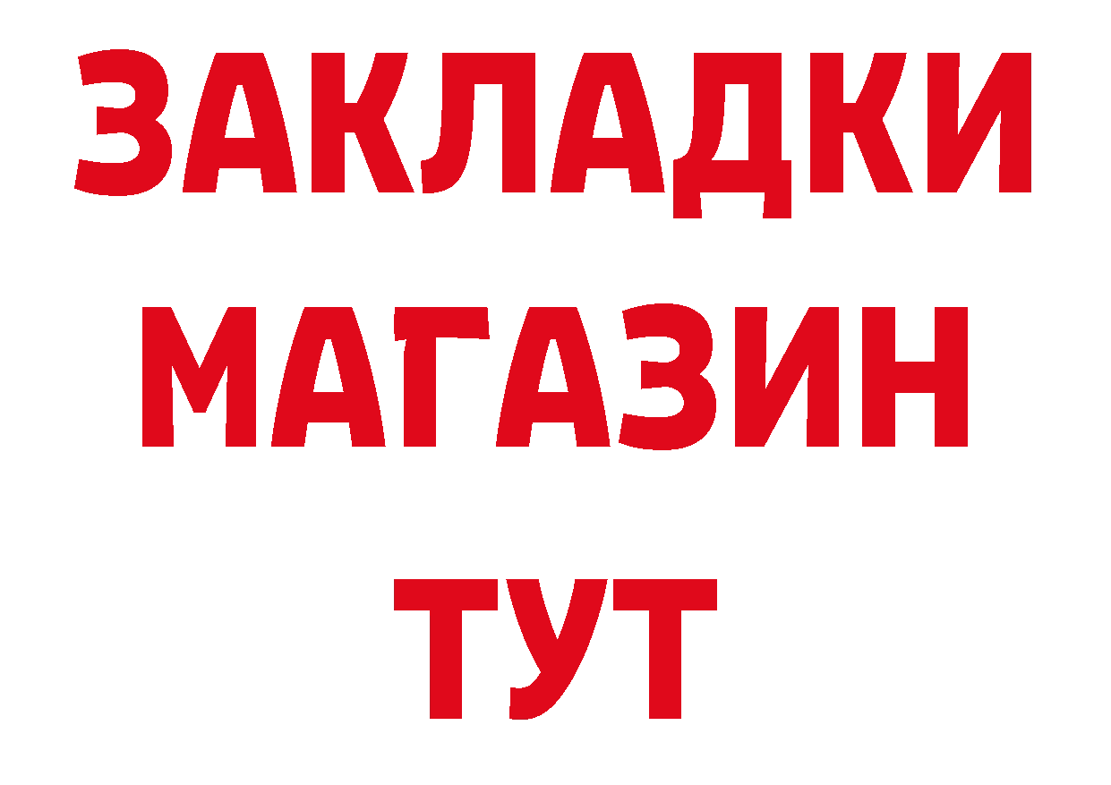 ГАШ 40% ТГК как зайти это гидра Барнаул