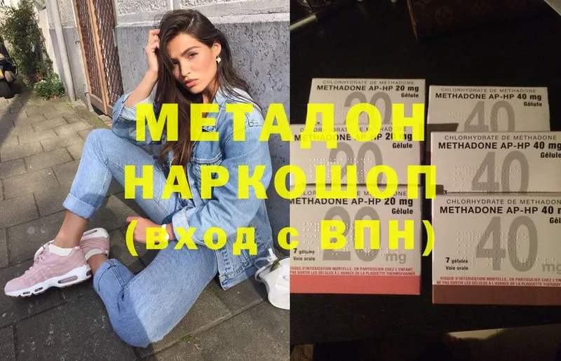 МЕТАДОН methadone Барнаул